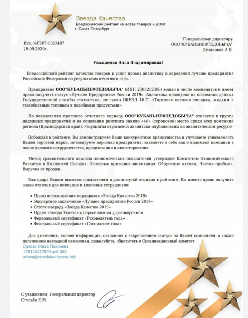 ООО «КУБАНЬНЕФТЕДОБЫЧА». Купить дизельное топливо, бензин, керосин, битум оптом с доставкой, тел +7(918)170-90-85