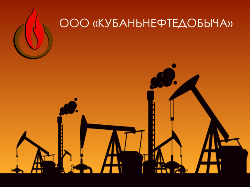 купить дизельное топливо оптом с доставкой от кубаньнефтедобыча